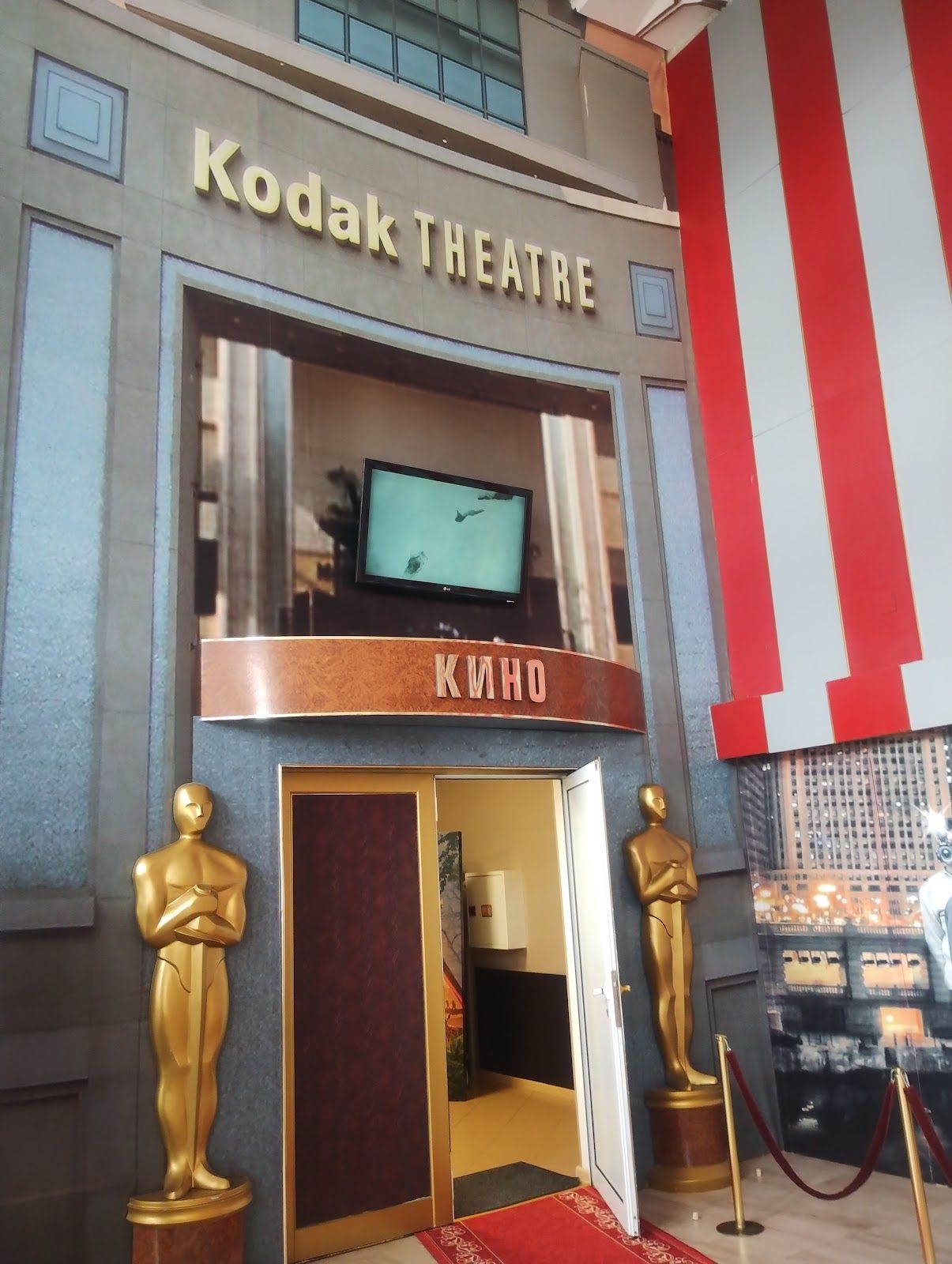 Movie theater