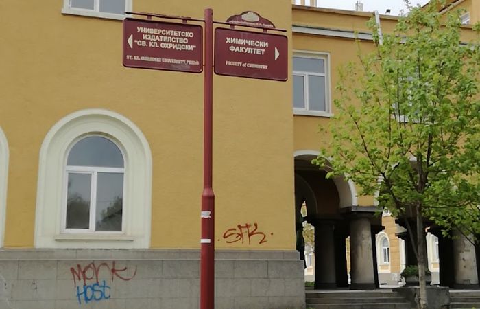 Faculty of Chemistry and Pharmacy at the University of Sofia – photo 4