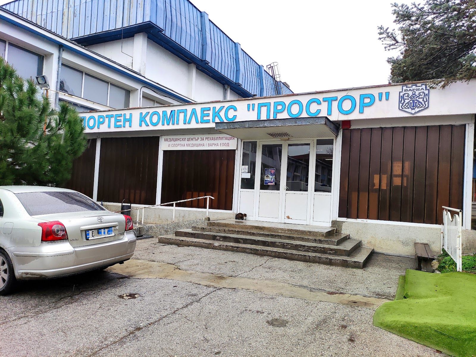 Sports complex "Prostor" – photo 2