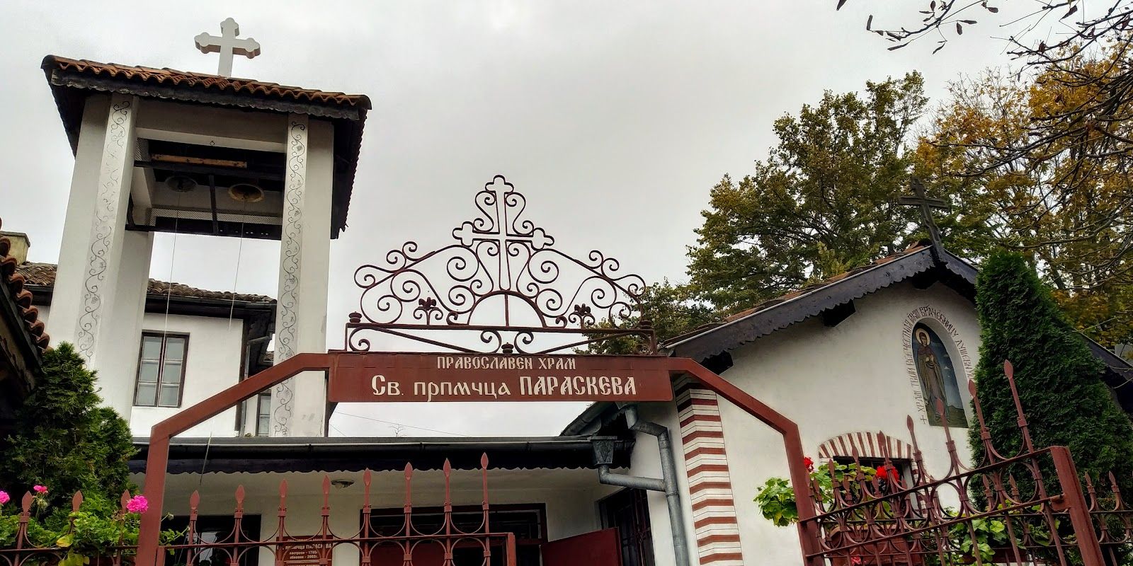 Православен храм „Света Параскева“ – снимка 5