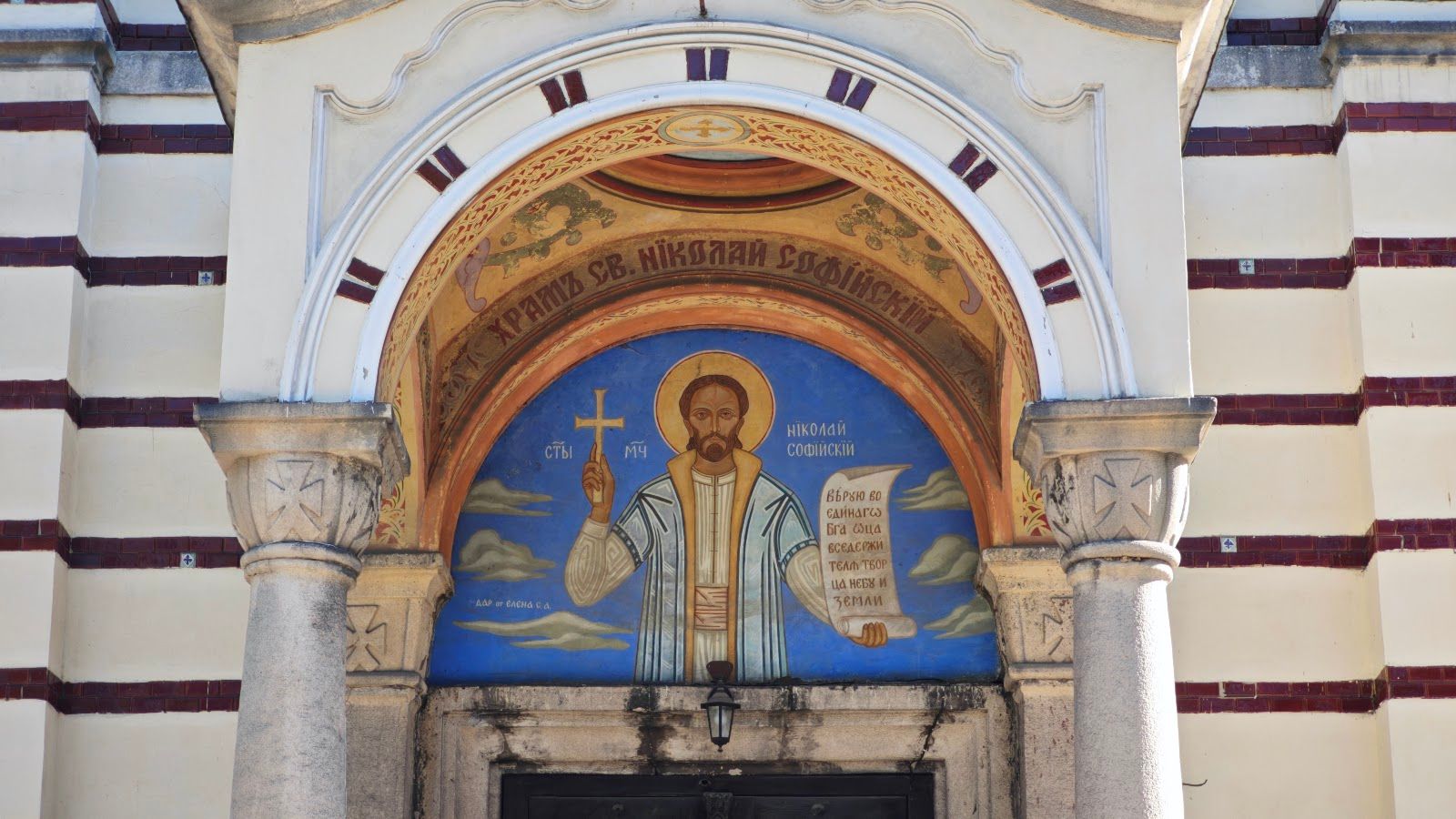 Church “St. Nicholas of Sofia” – photo 4