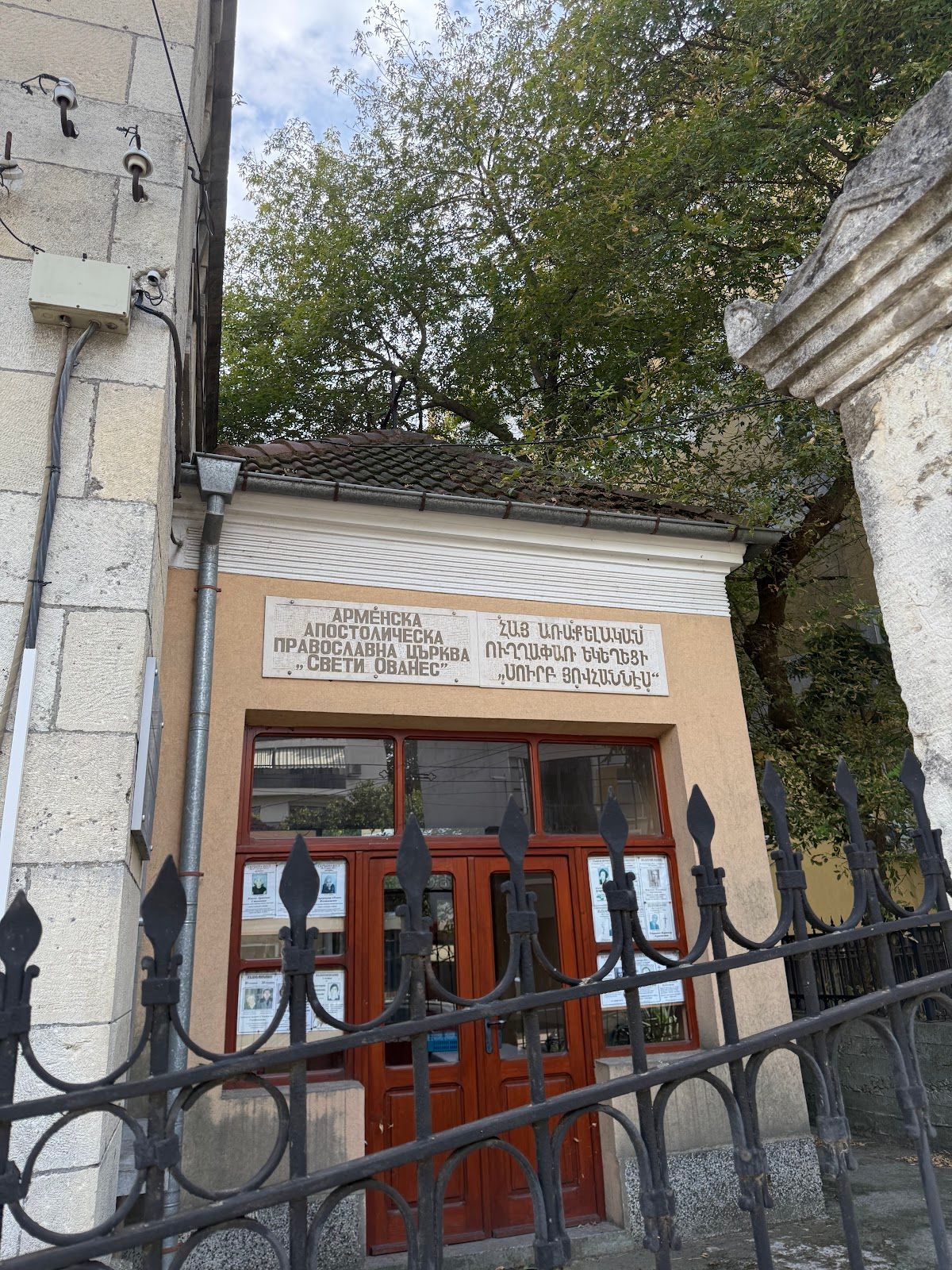 Armenian Church of Saint Hovhannes – photo 2