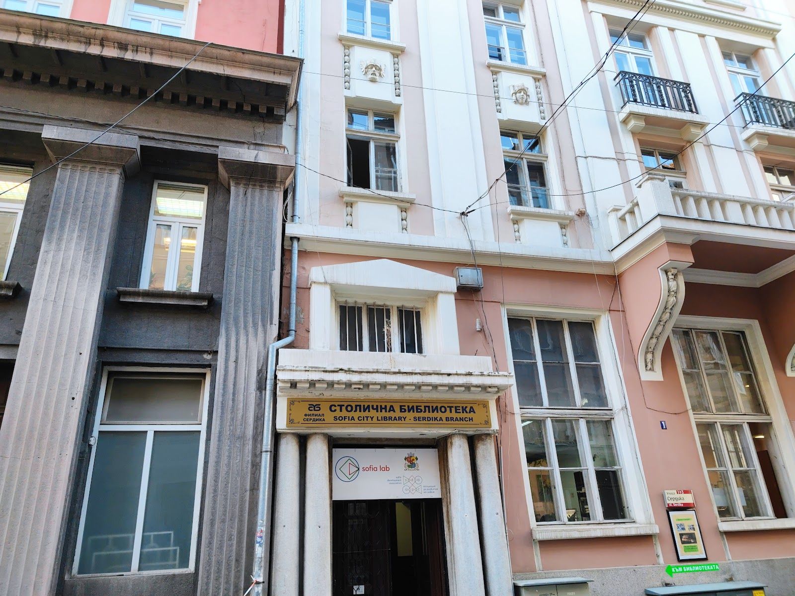 City Library - a branch of "Serdika" – photo 1
