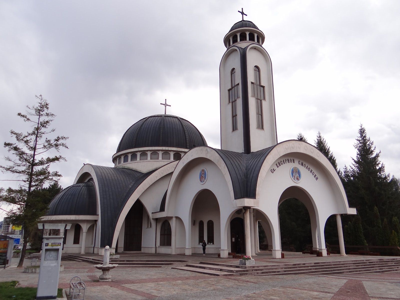 Church of Saint Vissarion of Smolyan