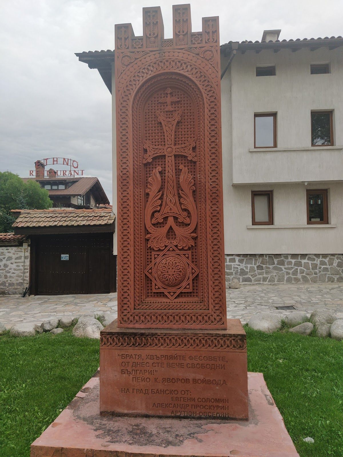 Armenian Monument “Khachkar”