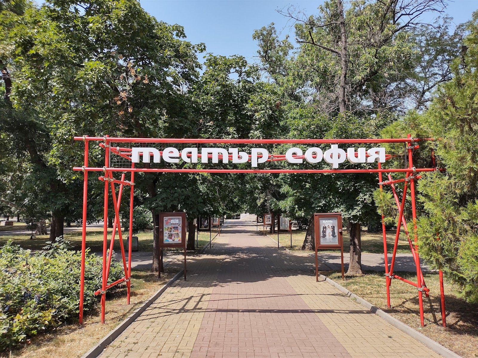Театър „София“ – снимка 3