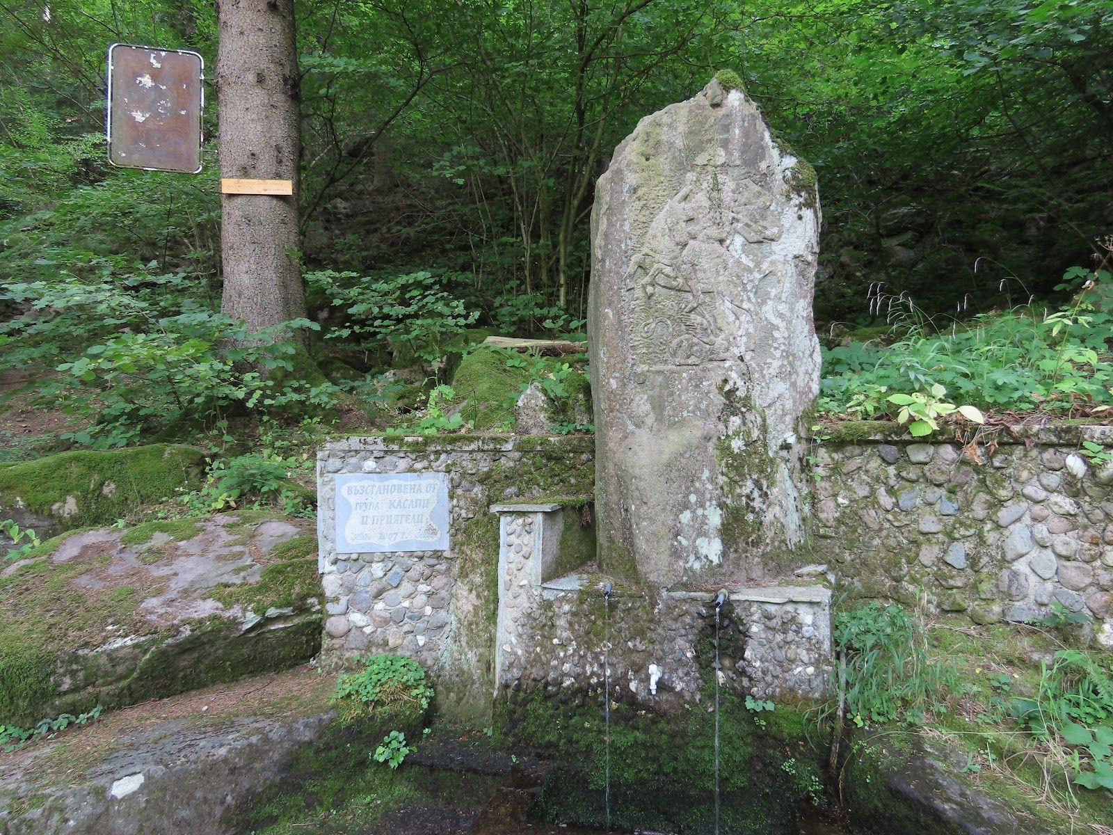 “Balievata Voda” Spring