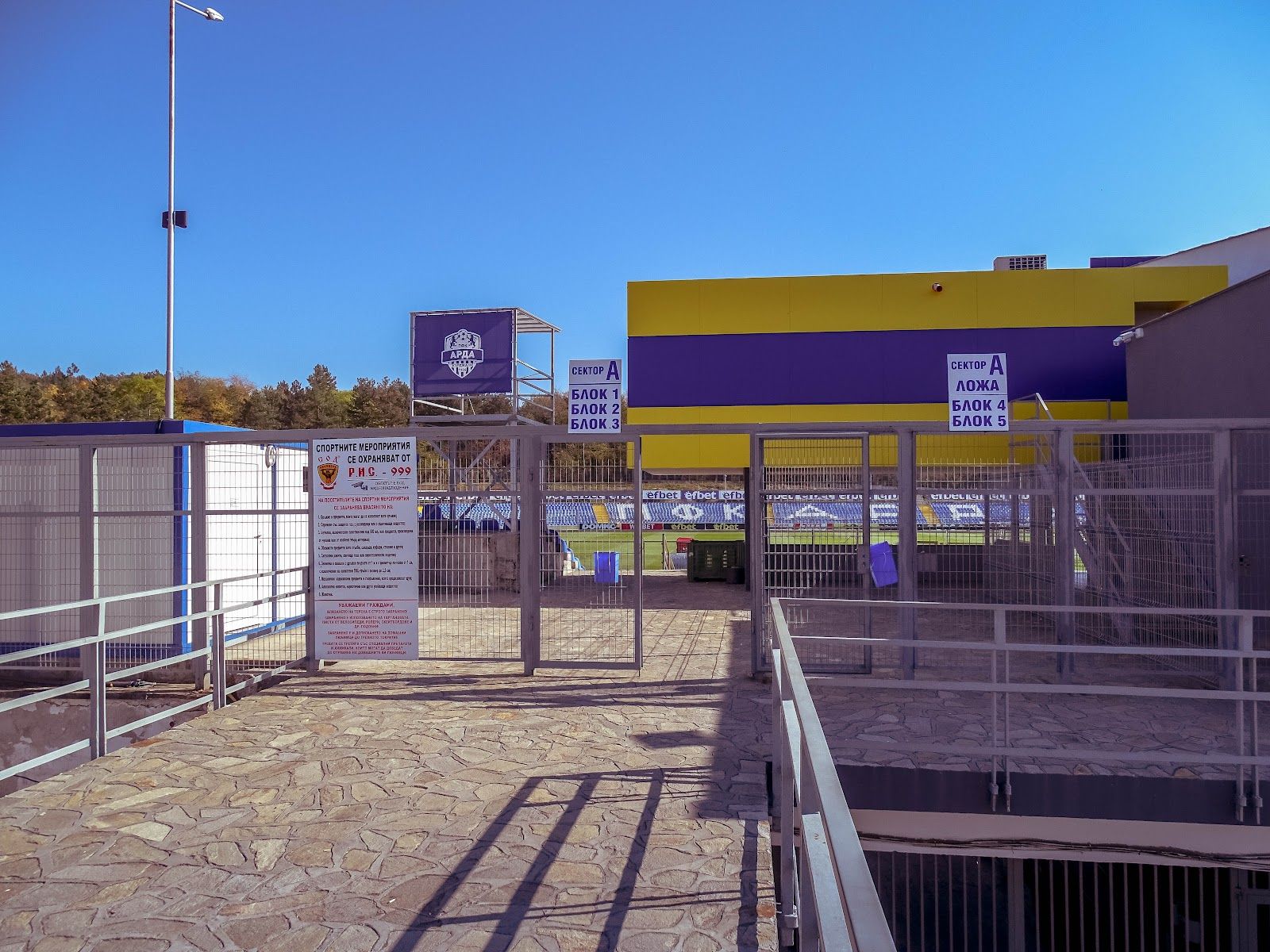 Arena Arda Stadium – photo 5