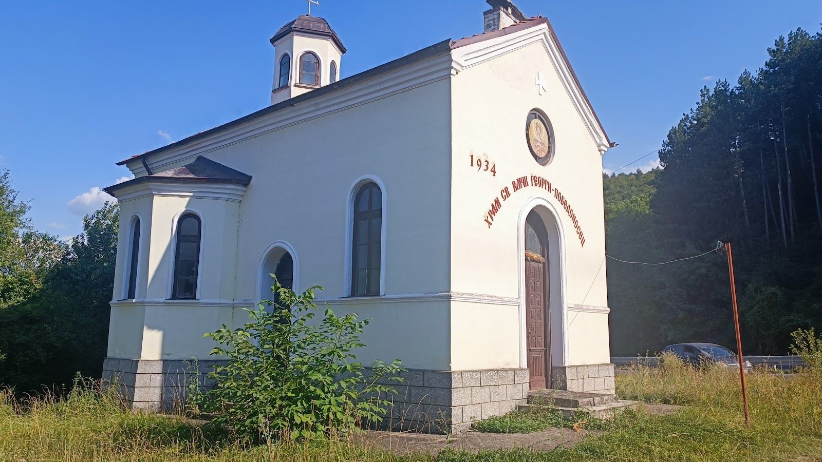 Saint Martyr George Monastery of Bela Voda