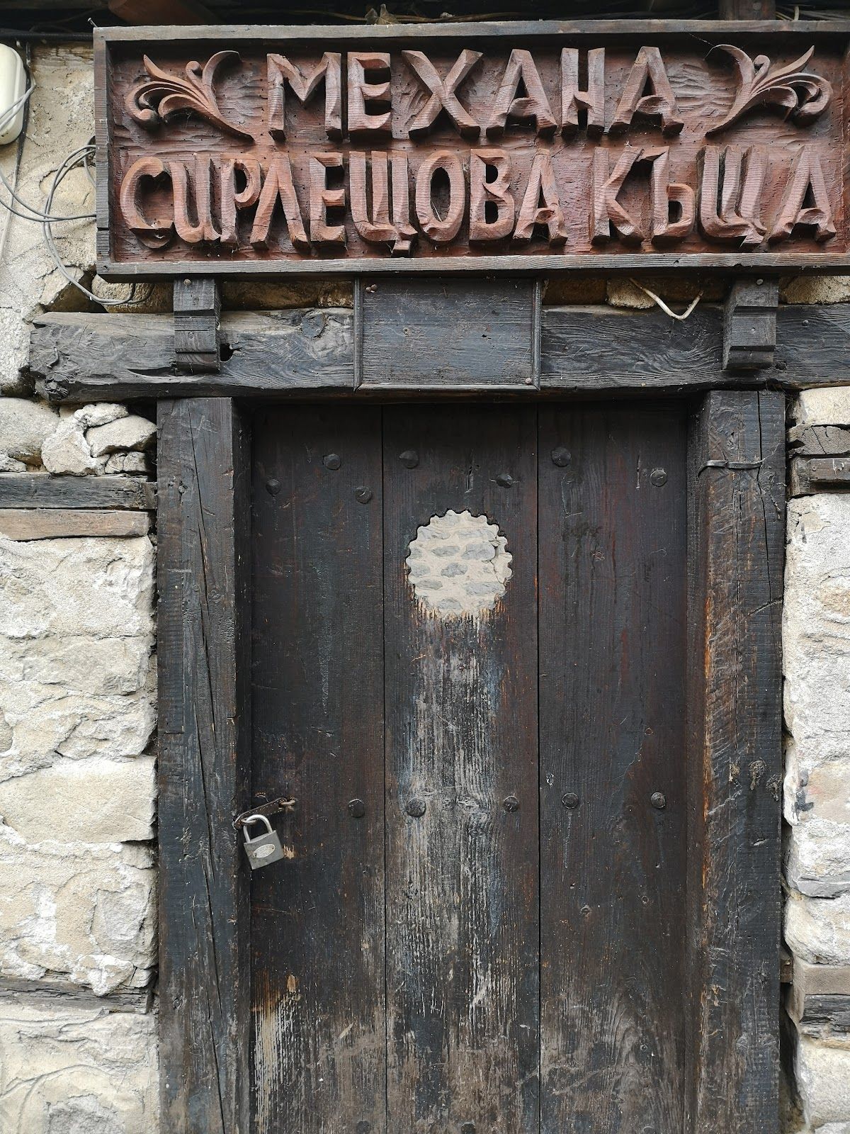 Sirleshtova House