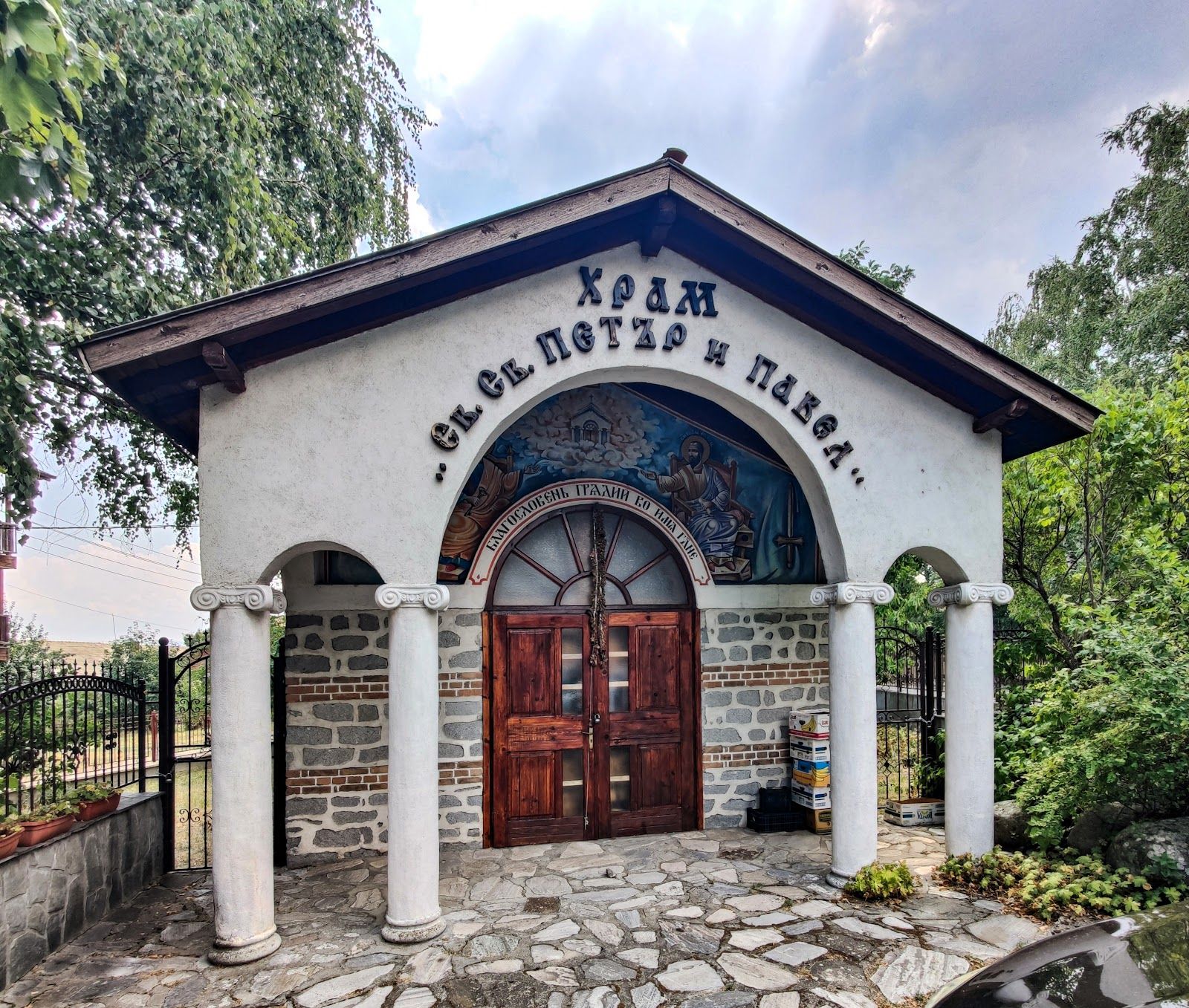 Church of Saints Peter and Paul