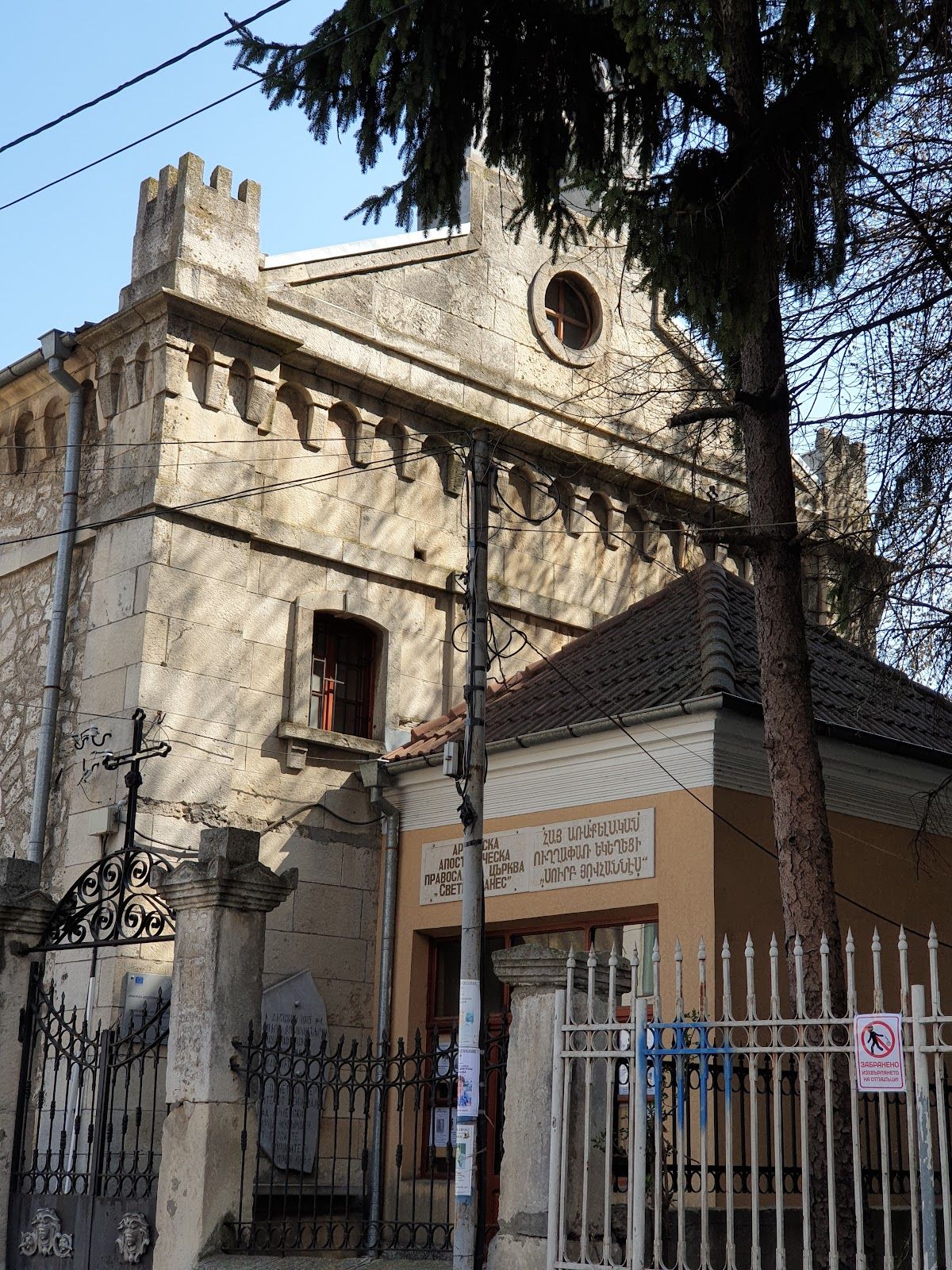 Armenian Church of Saint Hovhannes – photo 3