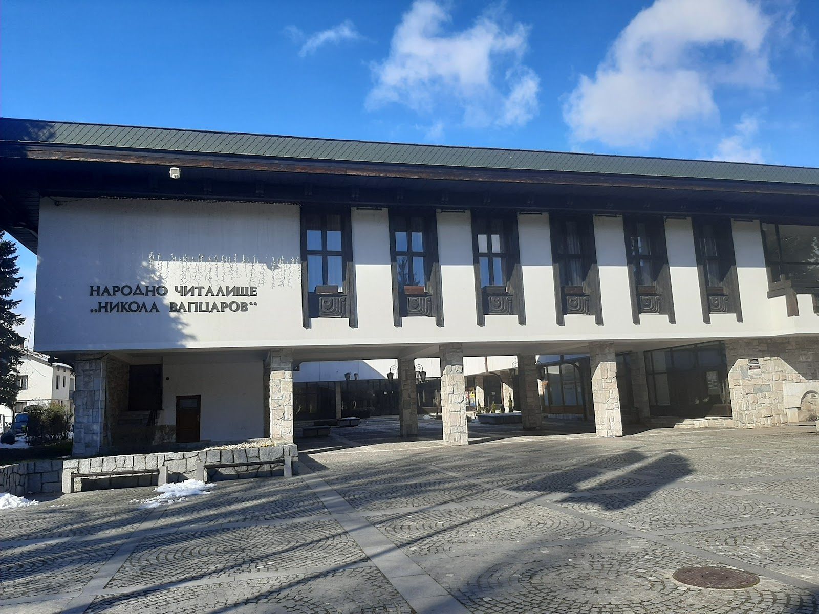 Nikola Vaptsarov Community Cultural Center