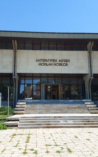 Yordan Yovkov Literary Museum