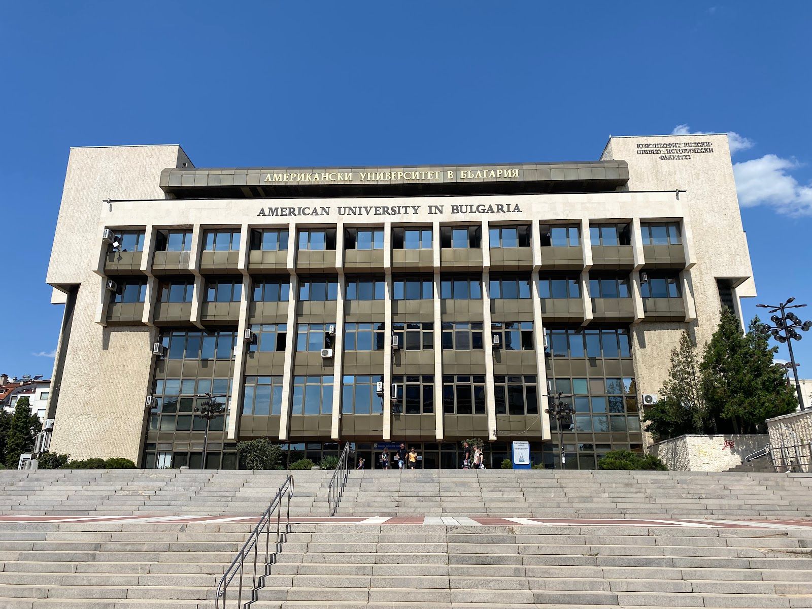 American University in Bulgaria – photo 2
