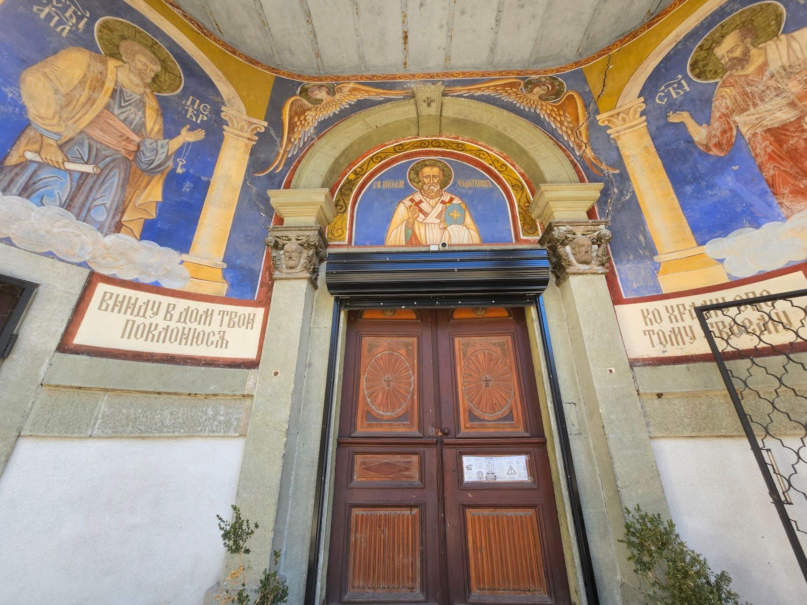 Church Sveti Nikolay Chudotvorets – photo 3