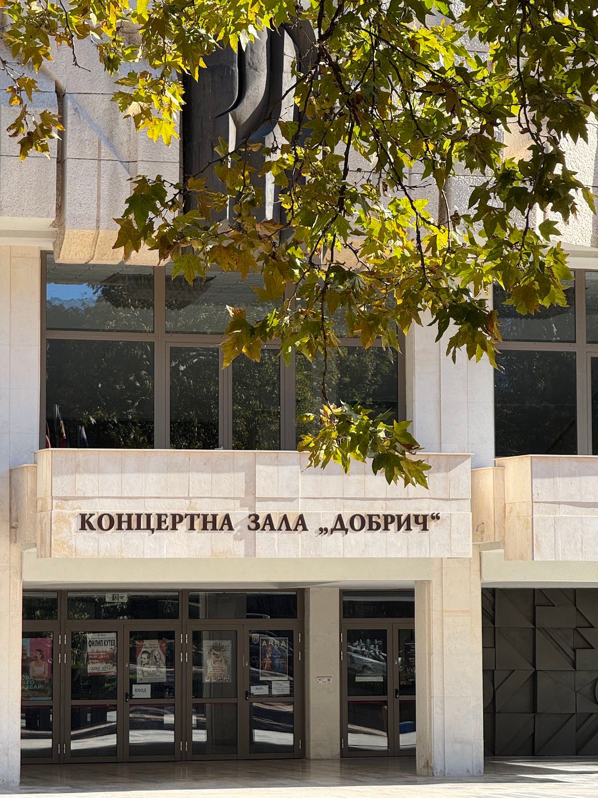 Концертна зала  – снимка 5