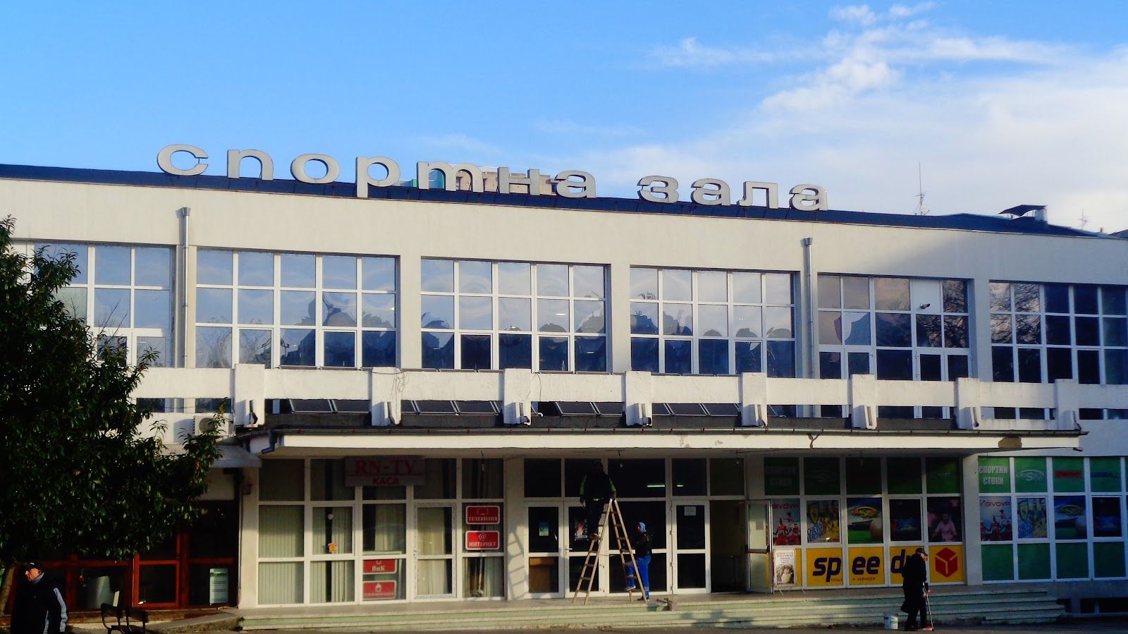 Зала „Бойчо Брънзов“ – снимка 3