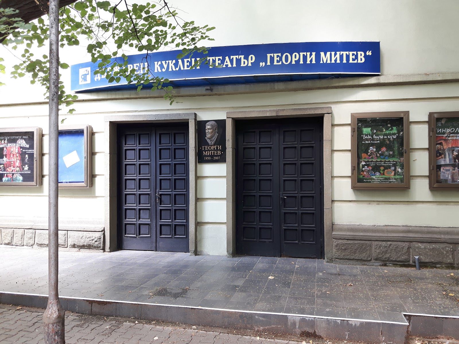 “Georgi Mitev” State Puppet Theatre