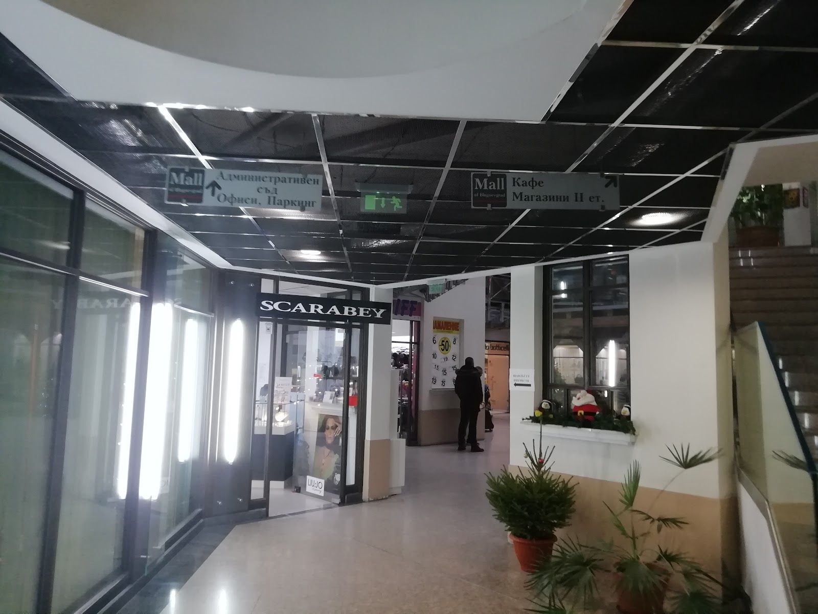 Mall of Blagoevgrad – photo 2