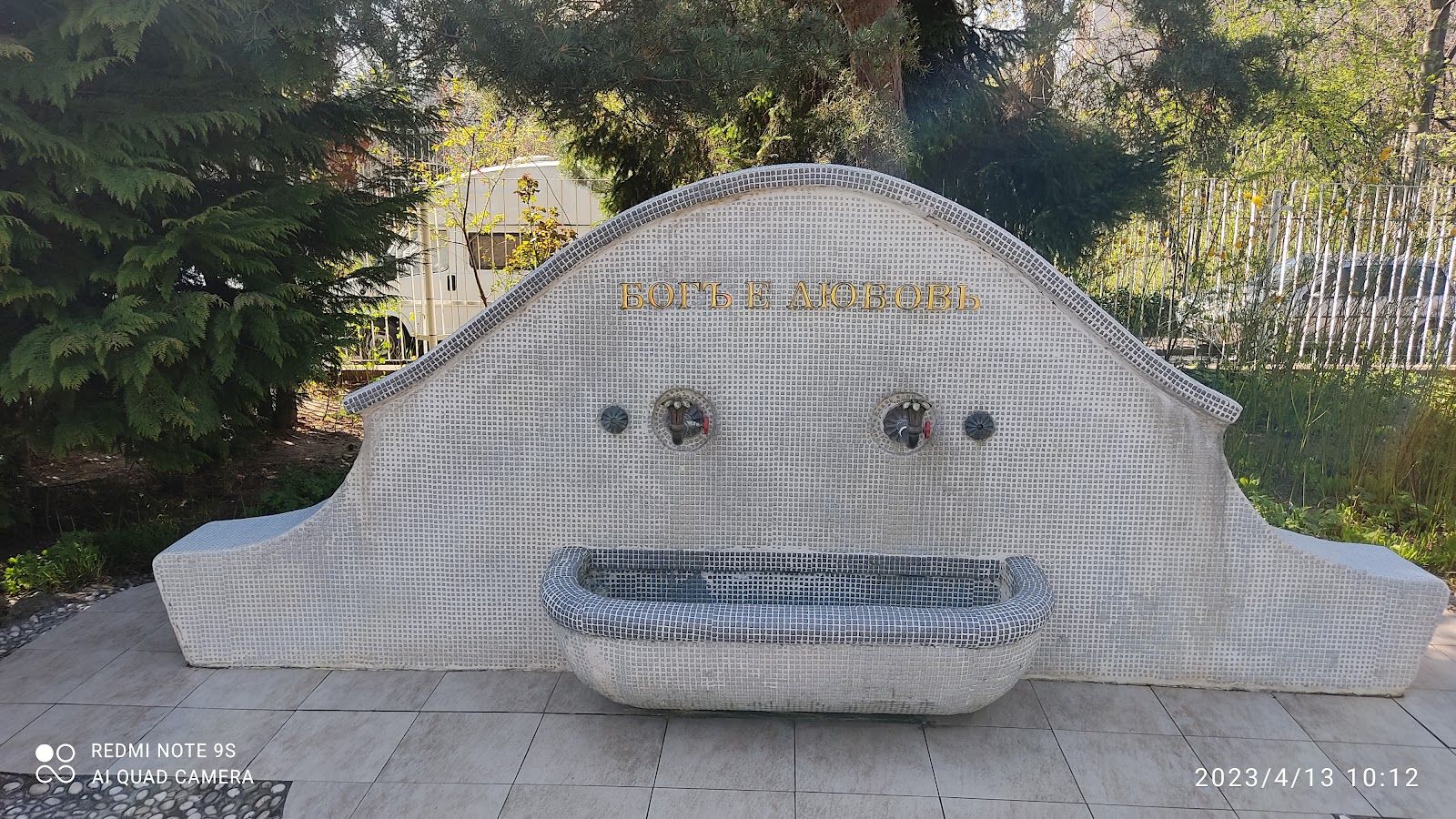 Deunov's Garden – photo 1