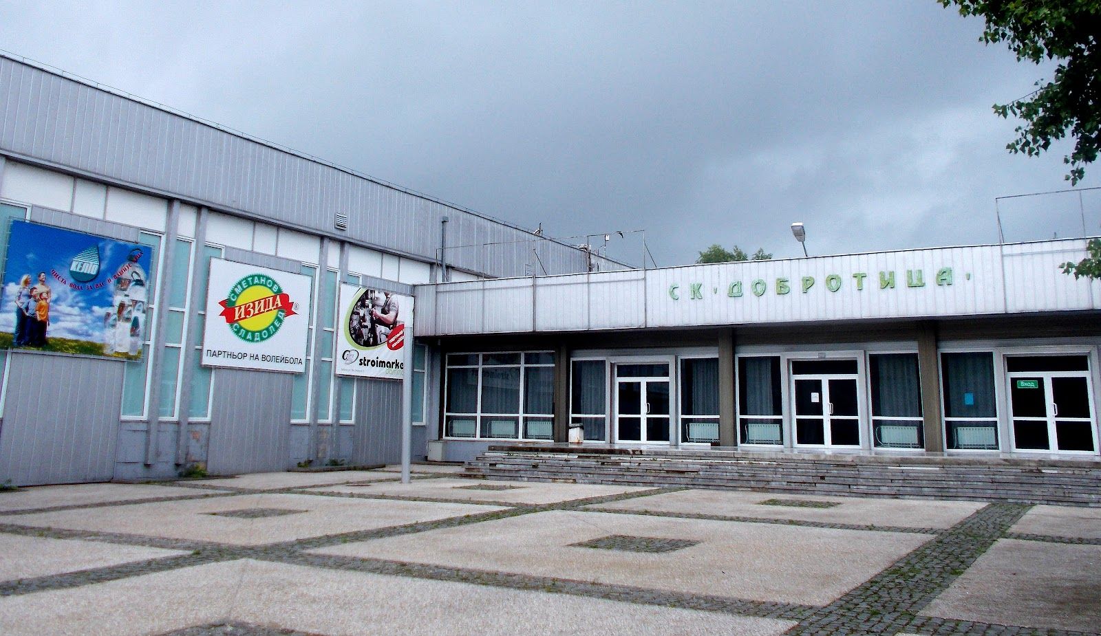 Sports Hall Dobrotitsa