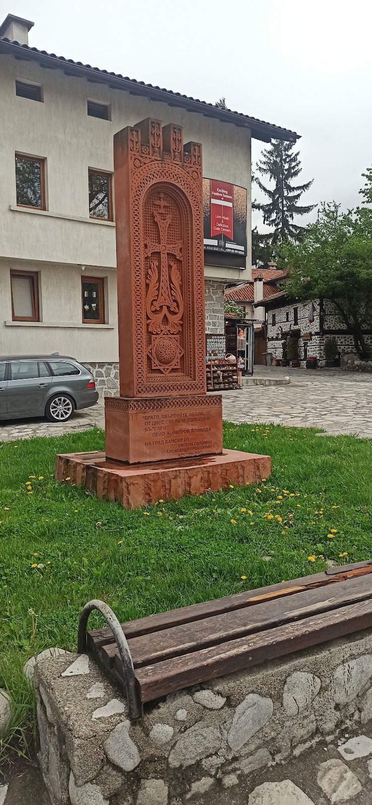 Арменски паметник „Хачкар“ – снимка 3