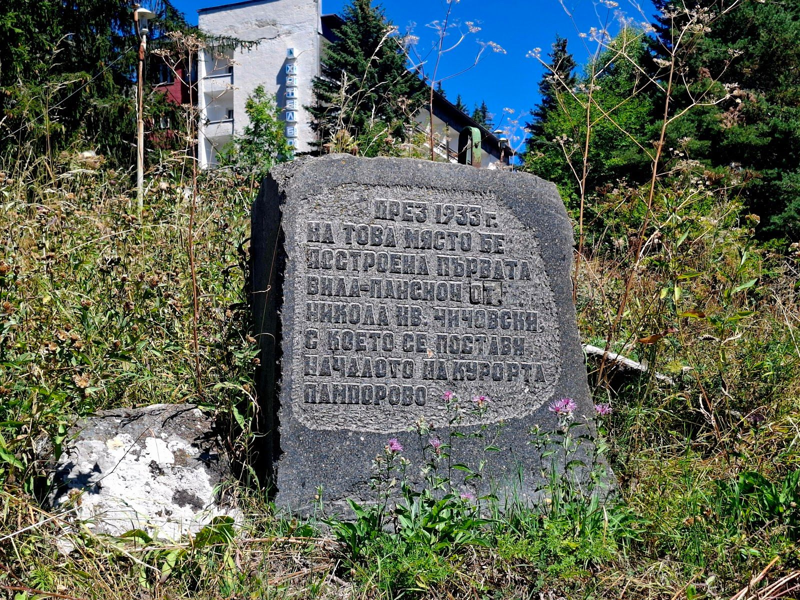 Historical site – photo 2