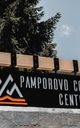 Pamporovo Congress Center