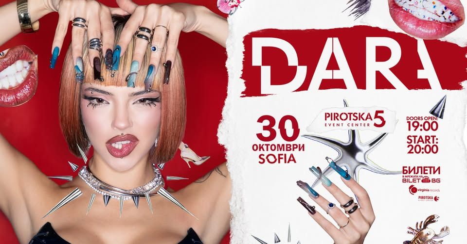 DARA | Pirotska 5 Event Center
