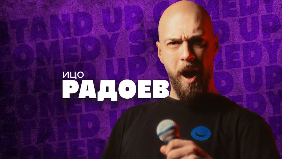Stand Up Comedy с Ножаров и Радоев - Петък вечер в Комеди Клуба