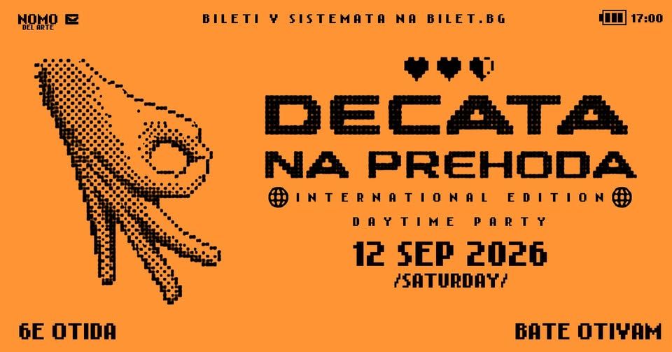 Децата на прехода @ NOMO del Arte