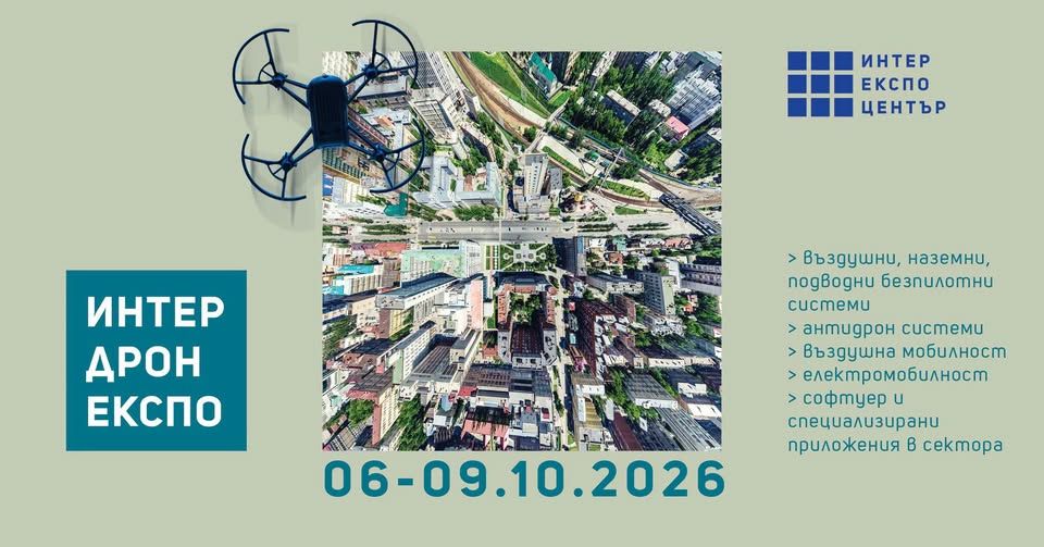 INTER DRONE EXPO 2026