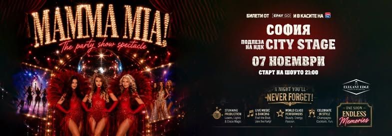 Mama Mia The Party - Sofia City Stage