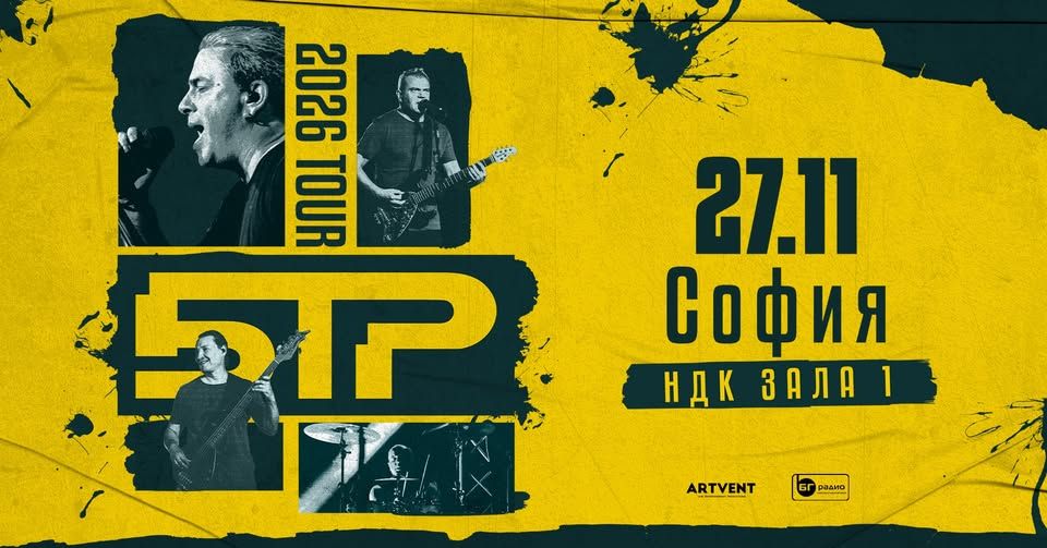 Б.Т.Р. | Tour 2026 | София