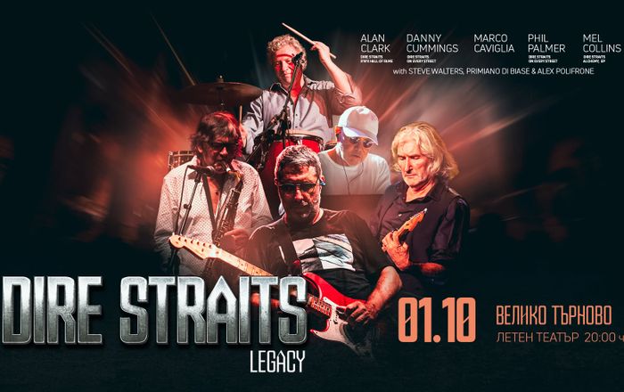 DIRE STRAITS legacy // Велико Търново // 01.10.2026