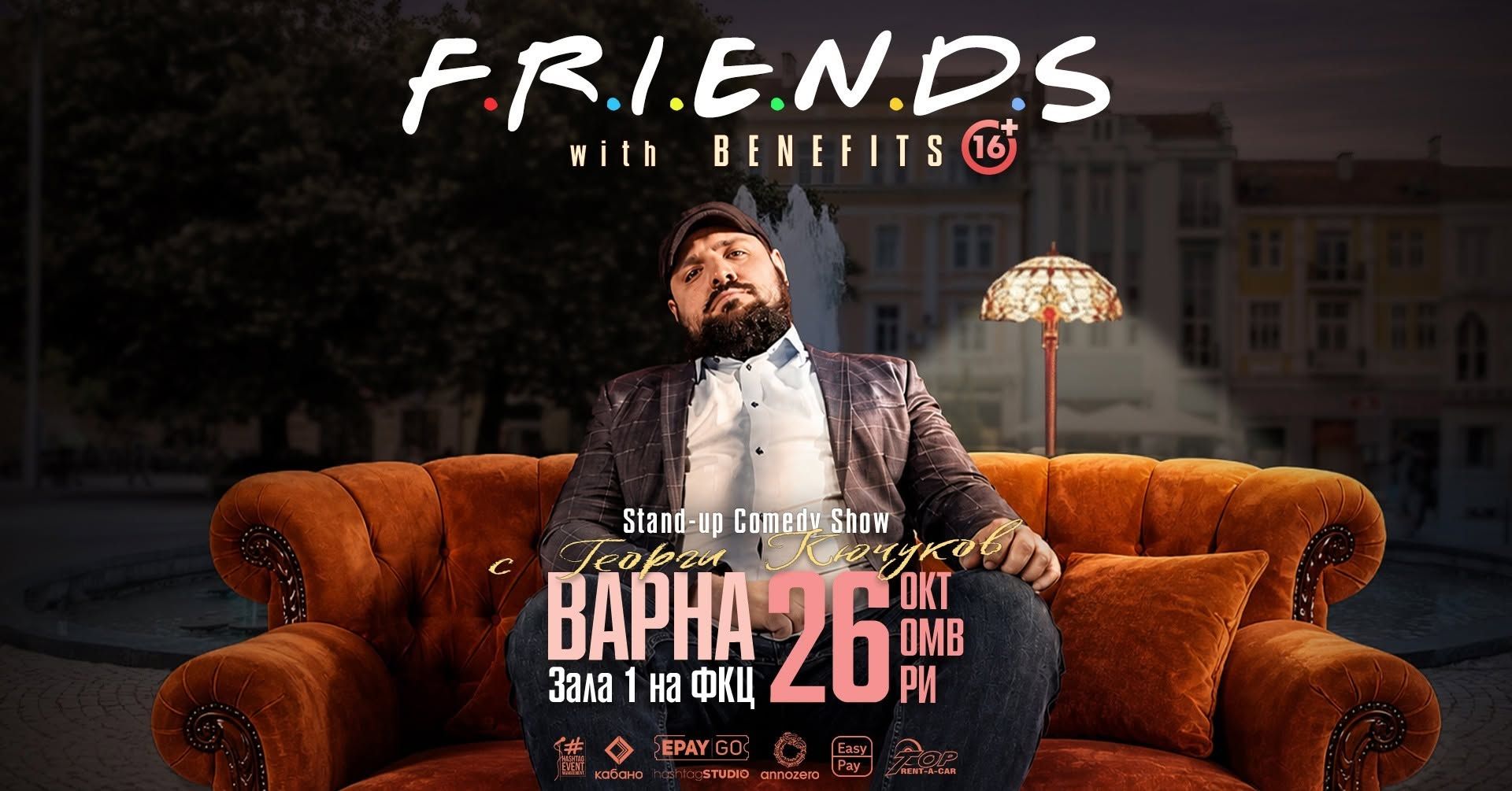 26.10 ВАРНА // Friends with Benefits с Георги Кючуков
