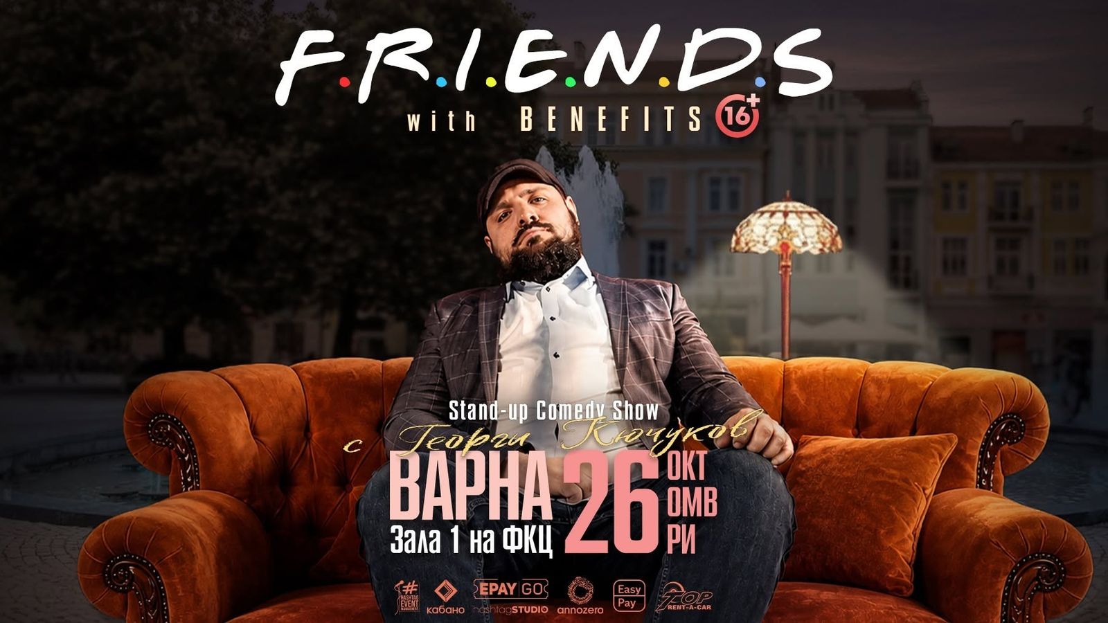 26.10 ВАРНА // Friends with Benefits с Георги Кючуков