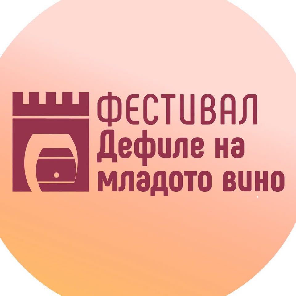 Винено събитие на година - Дефиле на младото вино в Пловдив