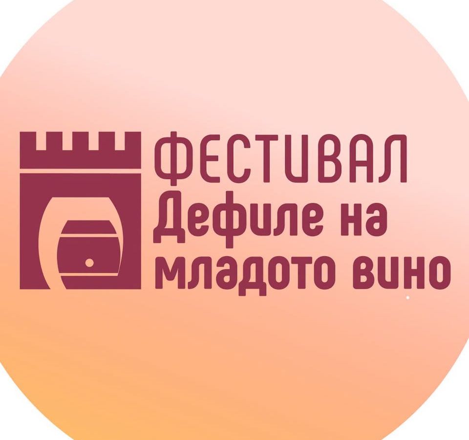 Винено събитие на година - Дефиле на младото вино в Пловдив