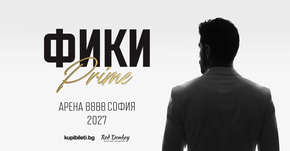 ФИКИ - PRIME