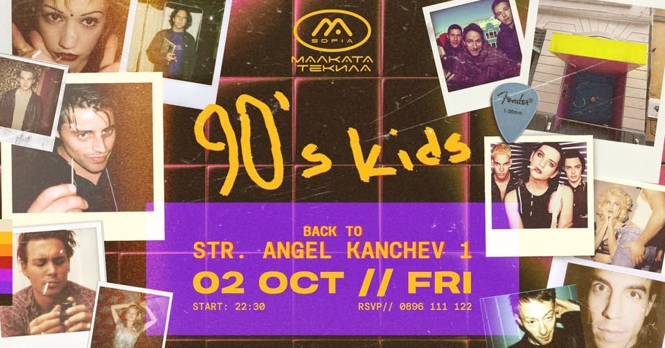90's kids @ Malkata tekila Sofia - Angel Kanchev 1 - 02.10