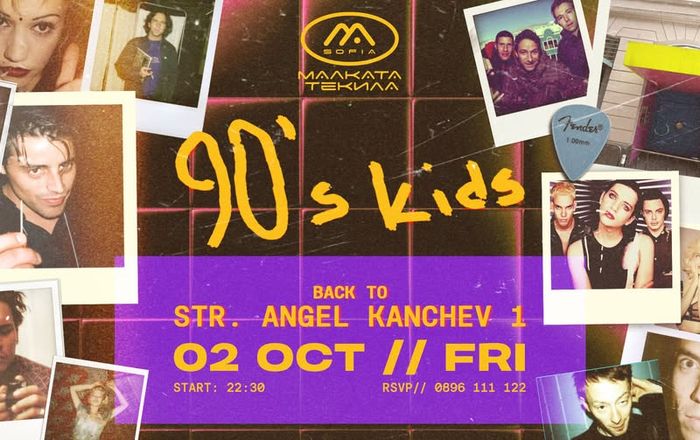 90's kids @ Malkata tekila Sofia - Angel Kanchev 1 - 02.10